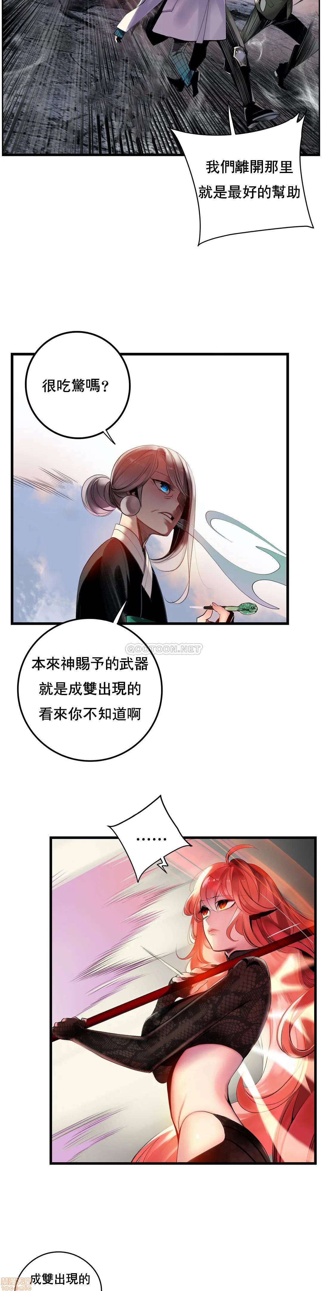 [Juder] Lilith`s Cord (莉莉丝的脐带第二季) Ch.77-93完结 [Chinese]