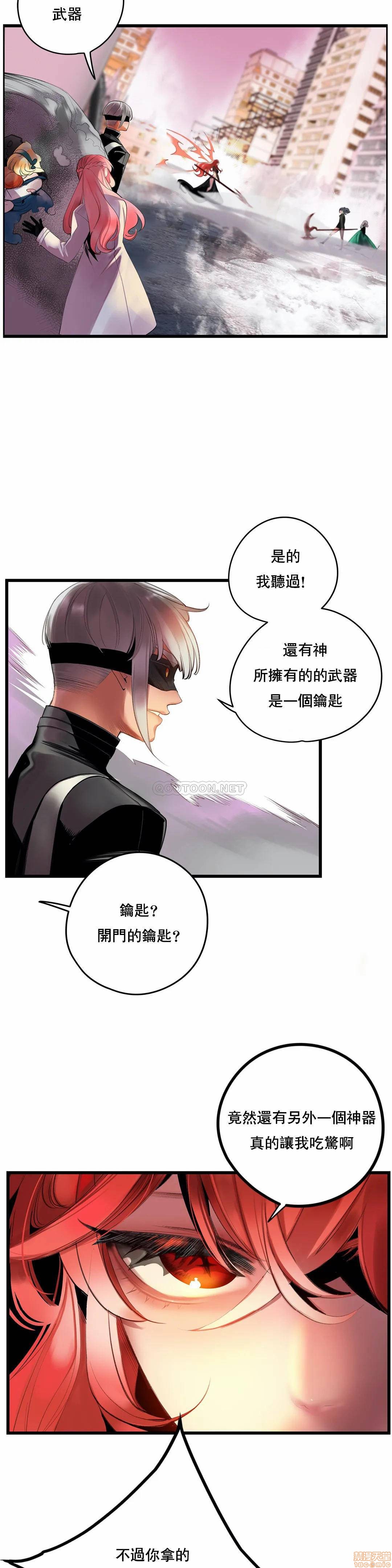 [Juder] Lilith`s Cord (莉莉丝的脐带第二季) Ch.77-93完结 [Chinese]