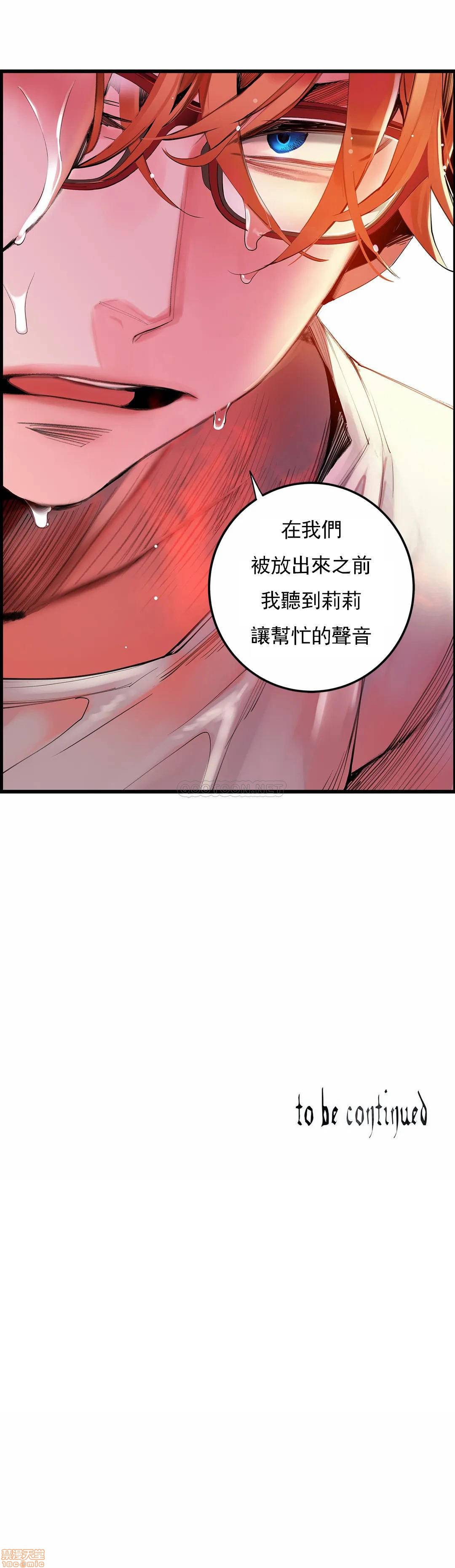 [Juder] Lilith`s Cord (莉莉丝的脐带第二季) Ch.77-93完结 [Chinese]