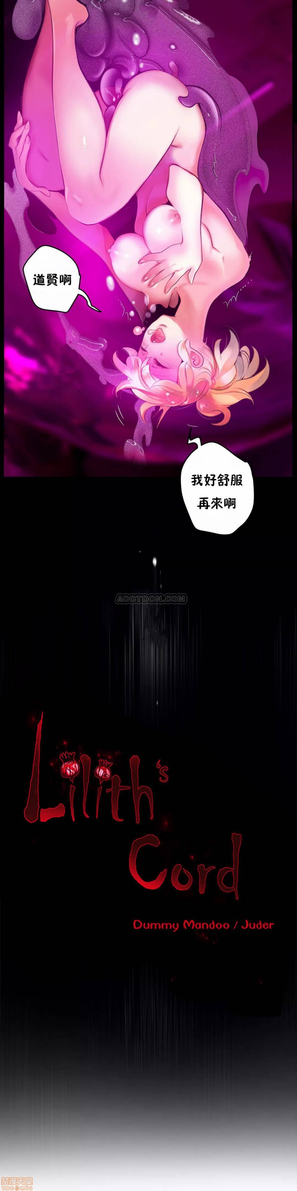 [Juder] Lilith`s Cord (莉莉丝的脐带第二季) Ch.77-93完结 [Chinese]