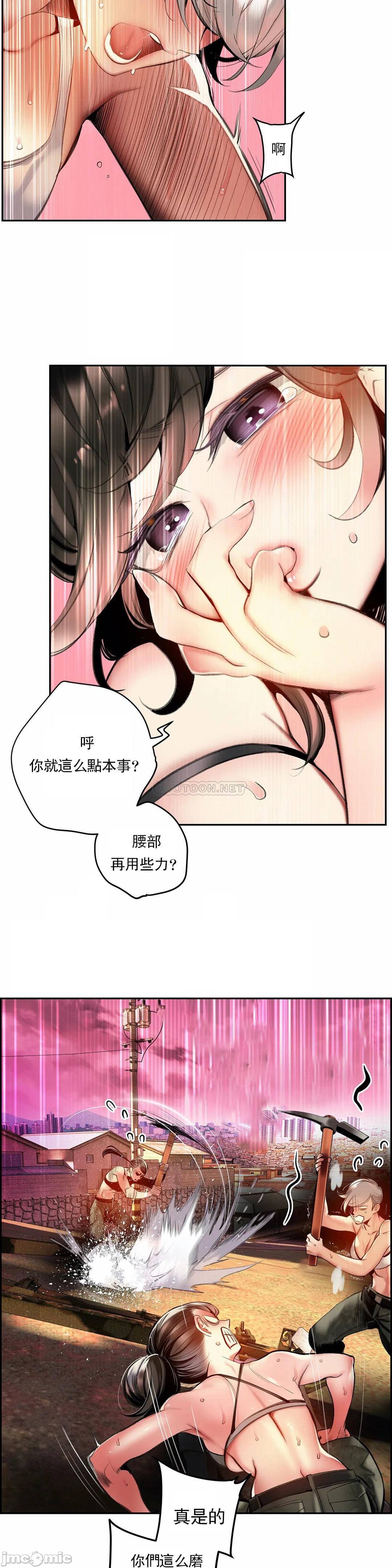 [Juder] Lilith`s Cord (莉莉丝的脐带第二季) Ch.77-93完结 [Chinese]