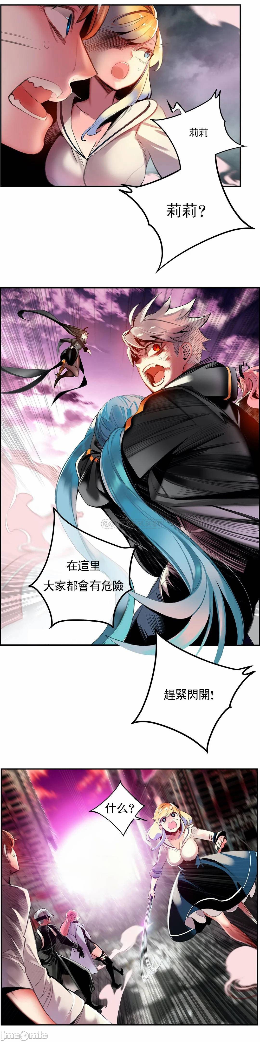 [Juder] Lilith`s Cord (莉莉丝的脐带第二季) Ch.77-93完结 [Chinese]