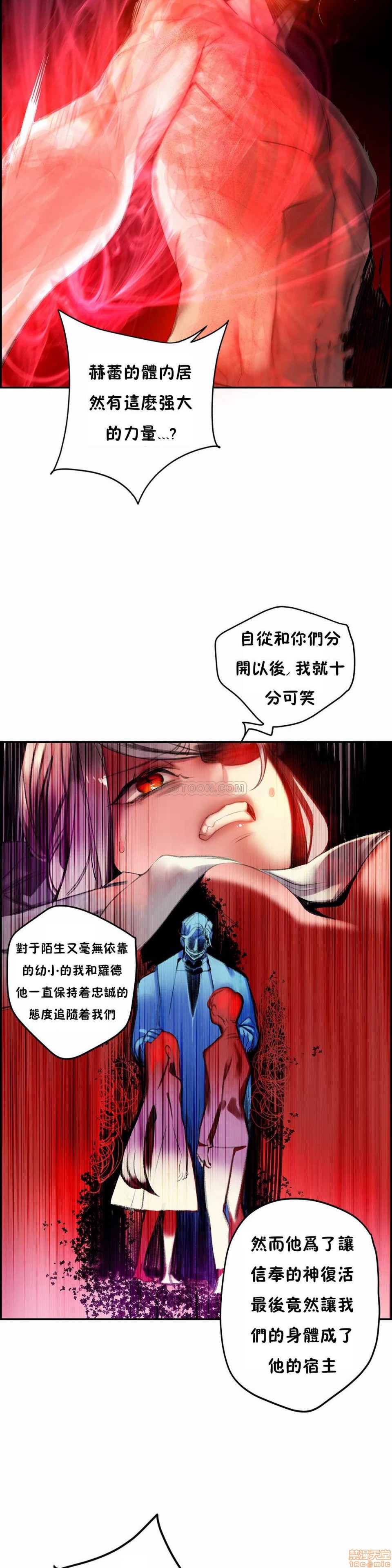 [Juder] Lilith`s Cord (莉莉丝的脐带第二季) Ch.77-93完结 [Chinese]