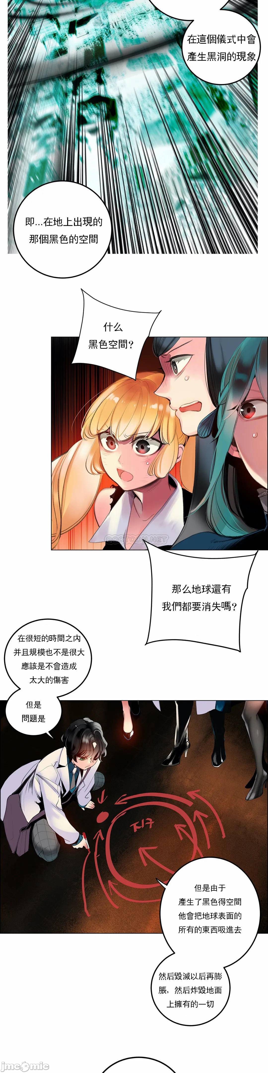 [Juder] Lilith`s Cord (莉莉丝的脐带第二季) Ch.77-93完结 [Chinese]