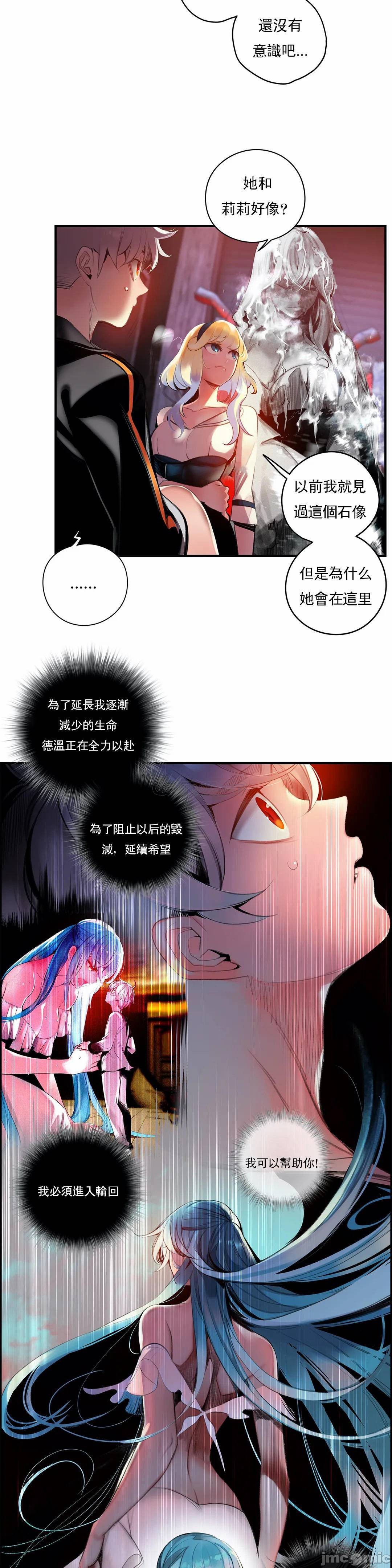 [Juder] Lilith`s Cord (莉莉丝的脐带第二季) Ch.77-93完结 [Chinese]