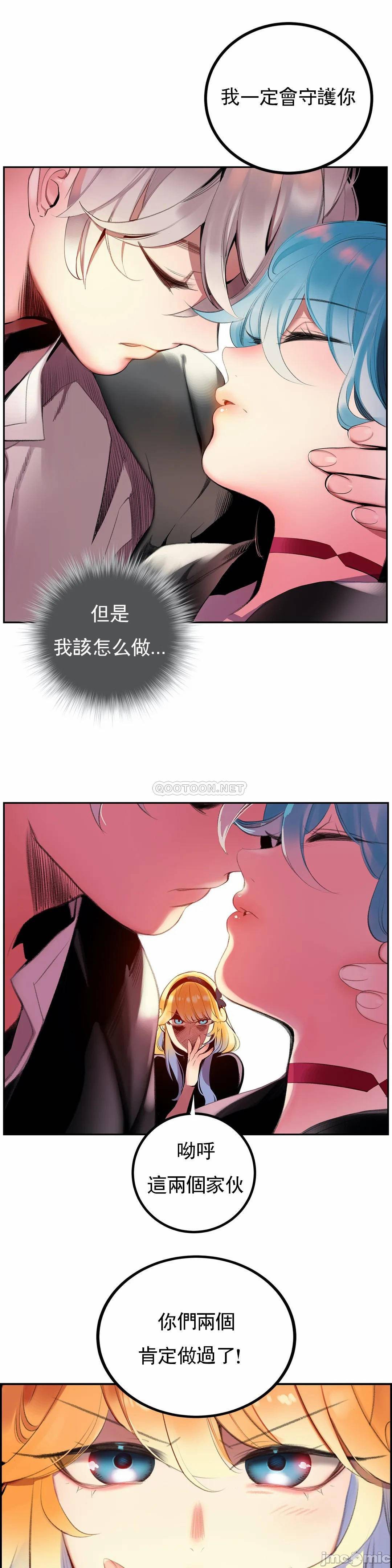 [Juder] Lilith`s Cord (莉莉丝的脐带第二季) Ch.77-93完结 [Chinese]