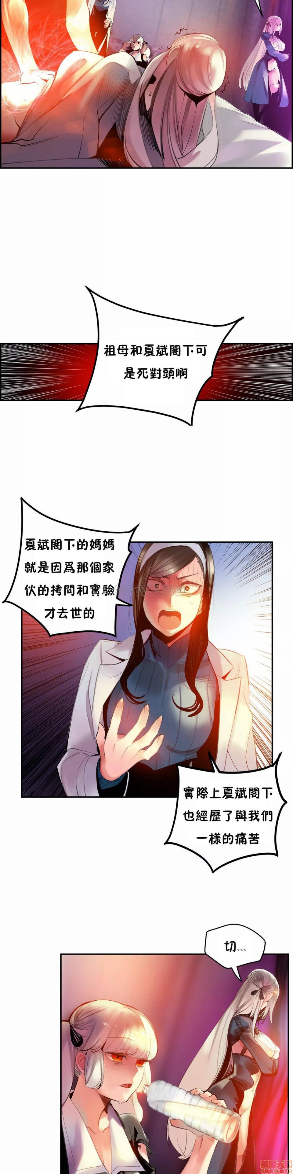 [Juder] Lilith`s Cord (莉莉丝的脐带第二季) Ch.77-93完结 [Chinese]