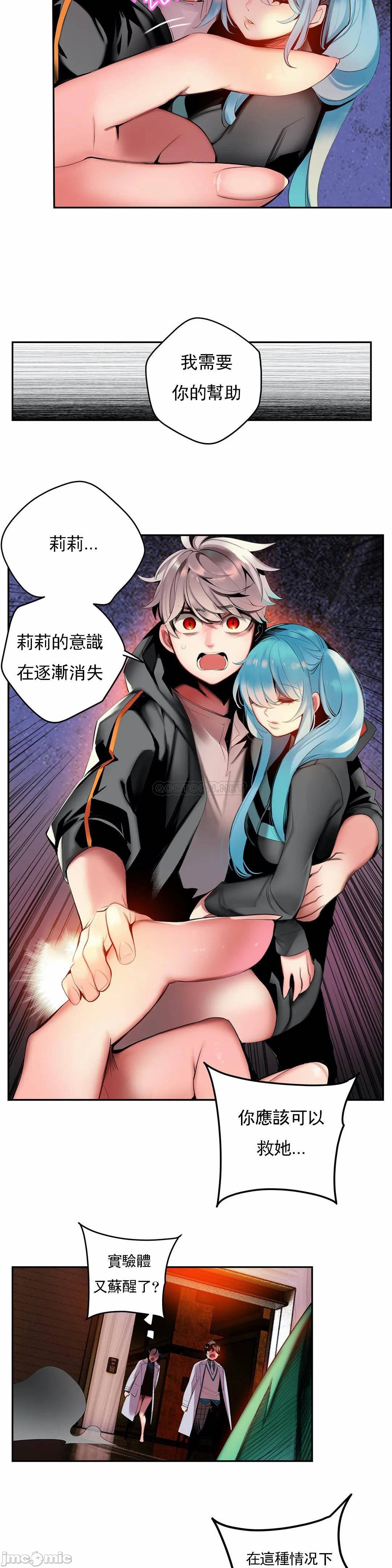 [Juder] Lilith`s Cord (莉莉丝的脐带第二季) Ch.77-93完结 [Chinese]