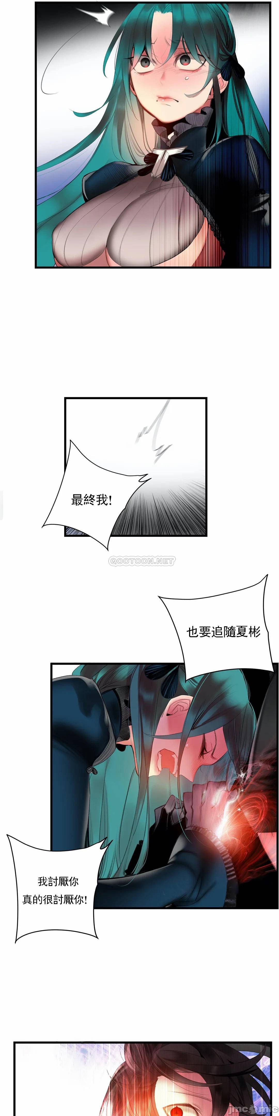 [Juder] Lilith`s Cord (莉莉丝的脐带第二季) Ch.77-93完结 [Chinese]