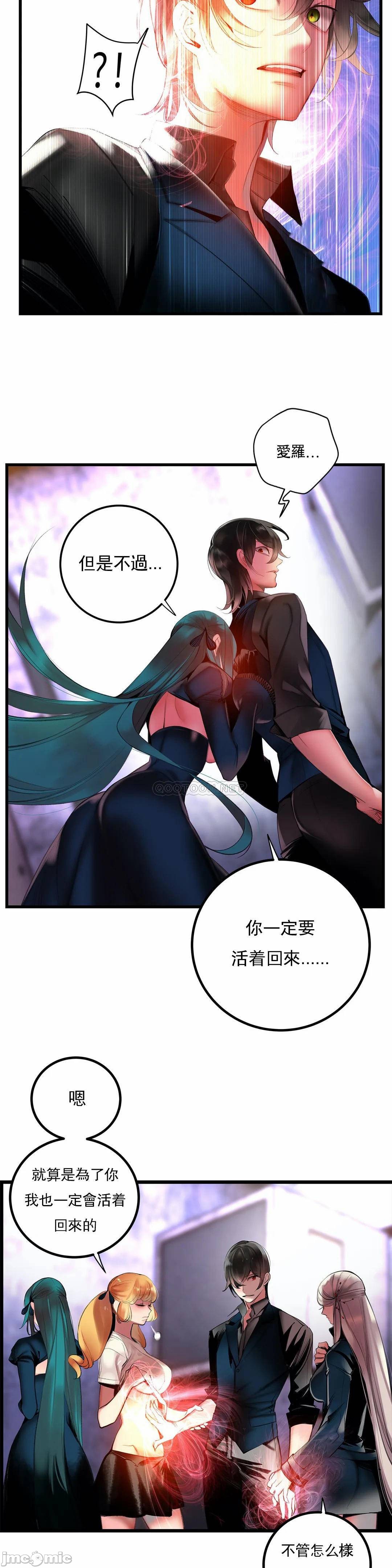 [Juder] Lilith`s Cord (莉莉丝的脐带第二季) Ch.77-93完结 [Chinese]