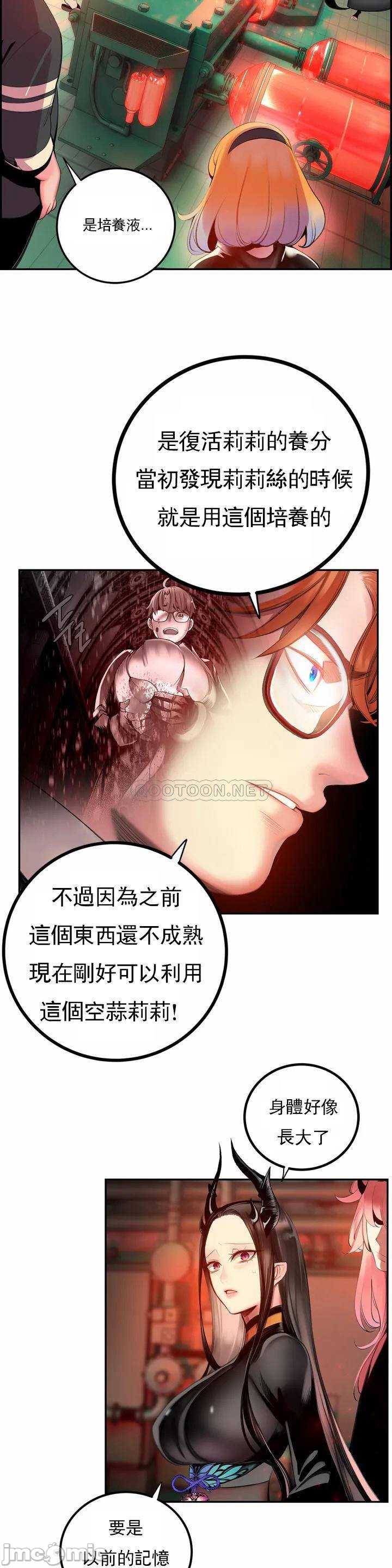 [Juder] Lilith`s Cord (莉莉丝的脐带第二季) Ch.77-93完结 [Chinese]