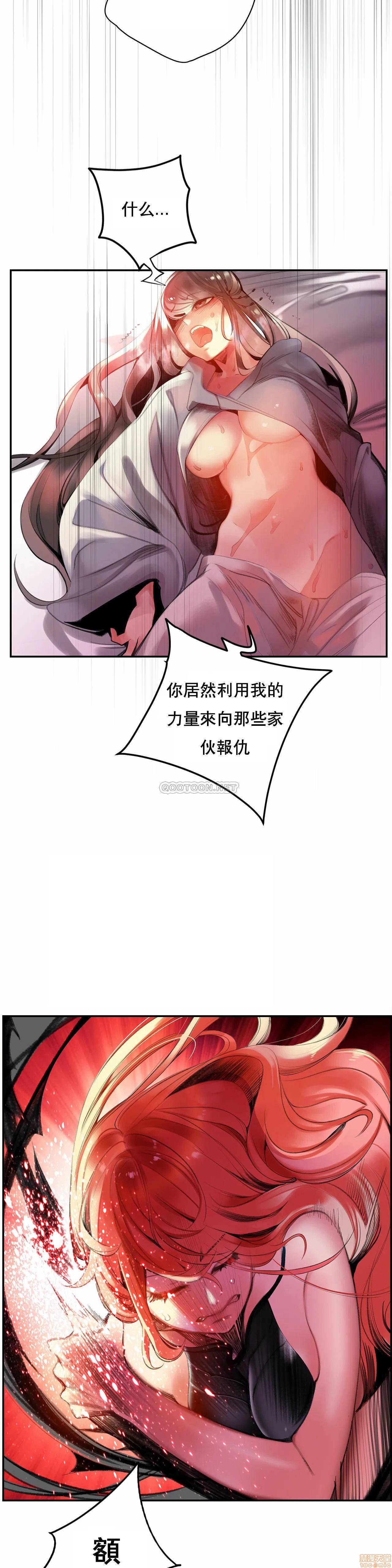 [Juder] Lilith`s Cord (莉莉丝的脐带第二季) Ch.77-93完结 [Chinese]