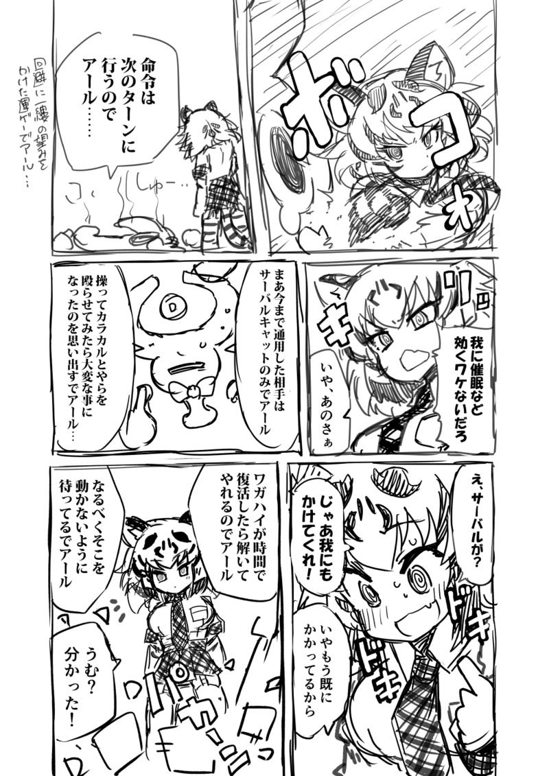 [7liquid] 筋肉系エロ漫画２ (けものフレンズ)