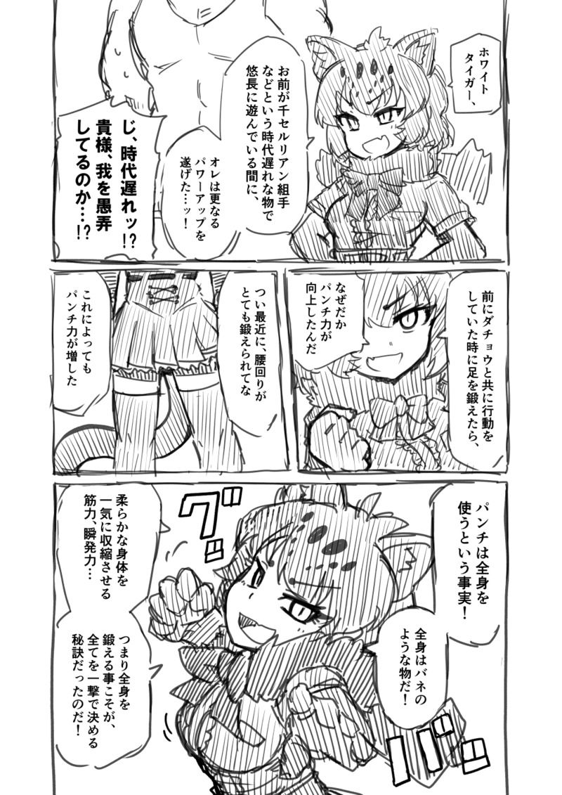 [7liquid] 筋肉系エロ漫画２ (けものフレンズ)