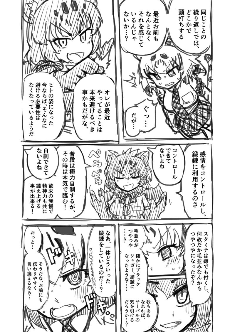 [7liquid] 筋肉系エロ漫画２ (けものフレンズ)