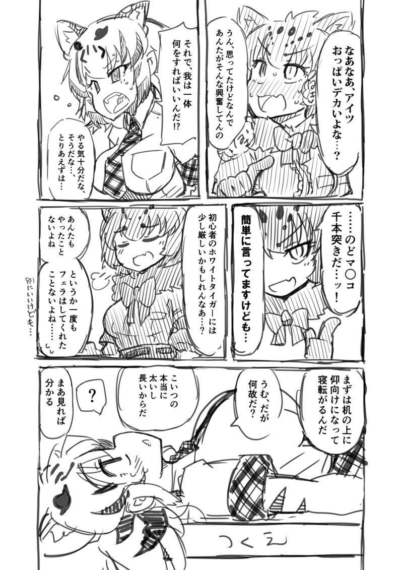 [7liquid] 筋肉系エロ漫画２ (けものフレンズ)