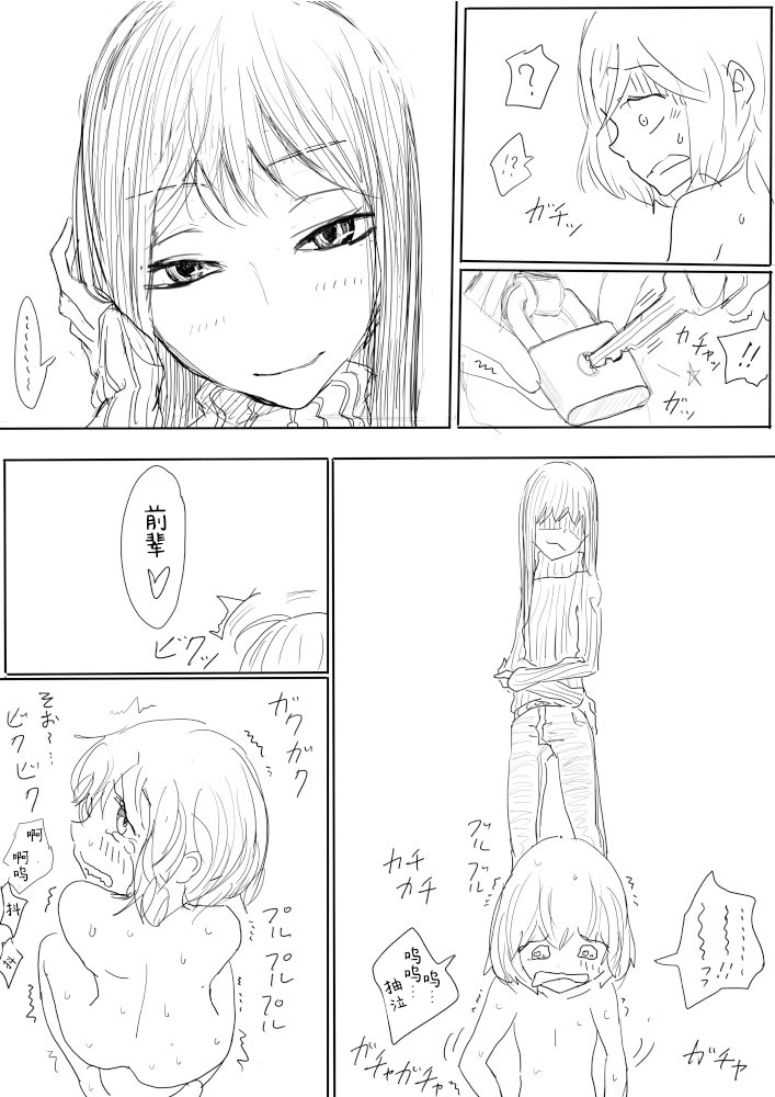 [ディビ] 男の娘が後輩に虐めぬかれるエロ漫画の続き[中国翻訳]