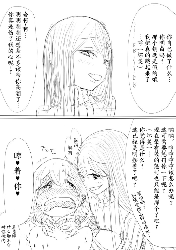 [ディビ] 男の娘が後輩に虐めぬかれるエロ漫画の続き[中国翻訳]