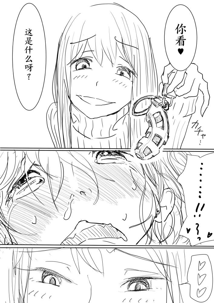 [ディビ] 男の娘が後輩に虐めぬかれるエロ漫画の続き[中国翻訳]