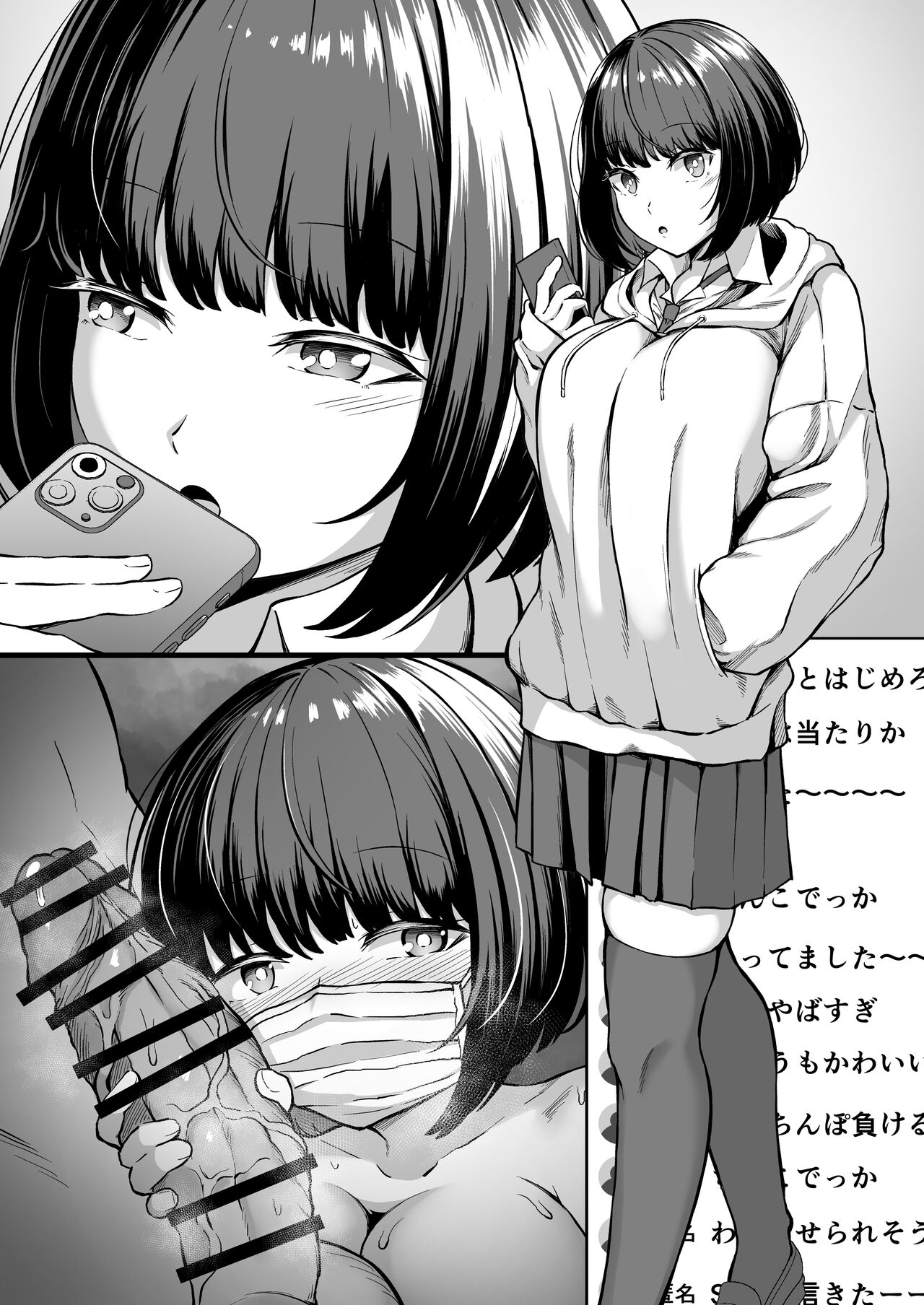 [ロリモ] 好きだった女の子に告白してみた