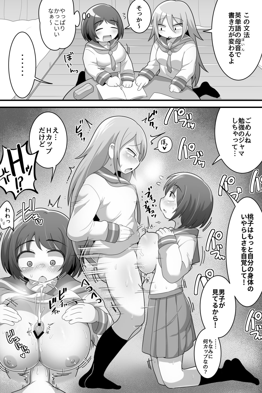 [脱穀機動隊 S.A.C (脱穀次郎)] ふたなり百合カップル これってただの性処理係!? [DL版]