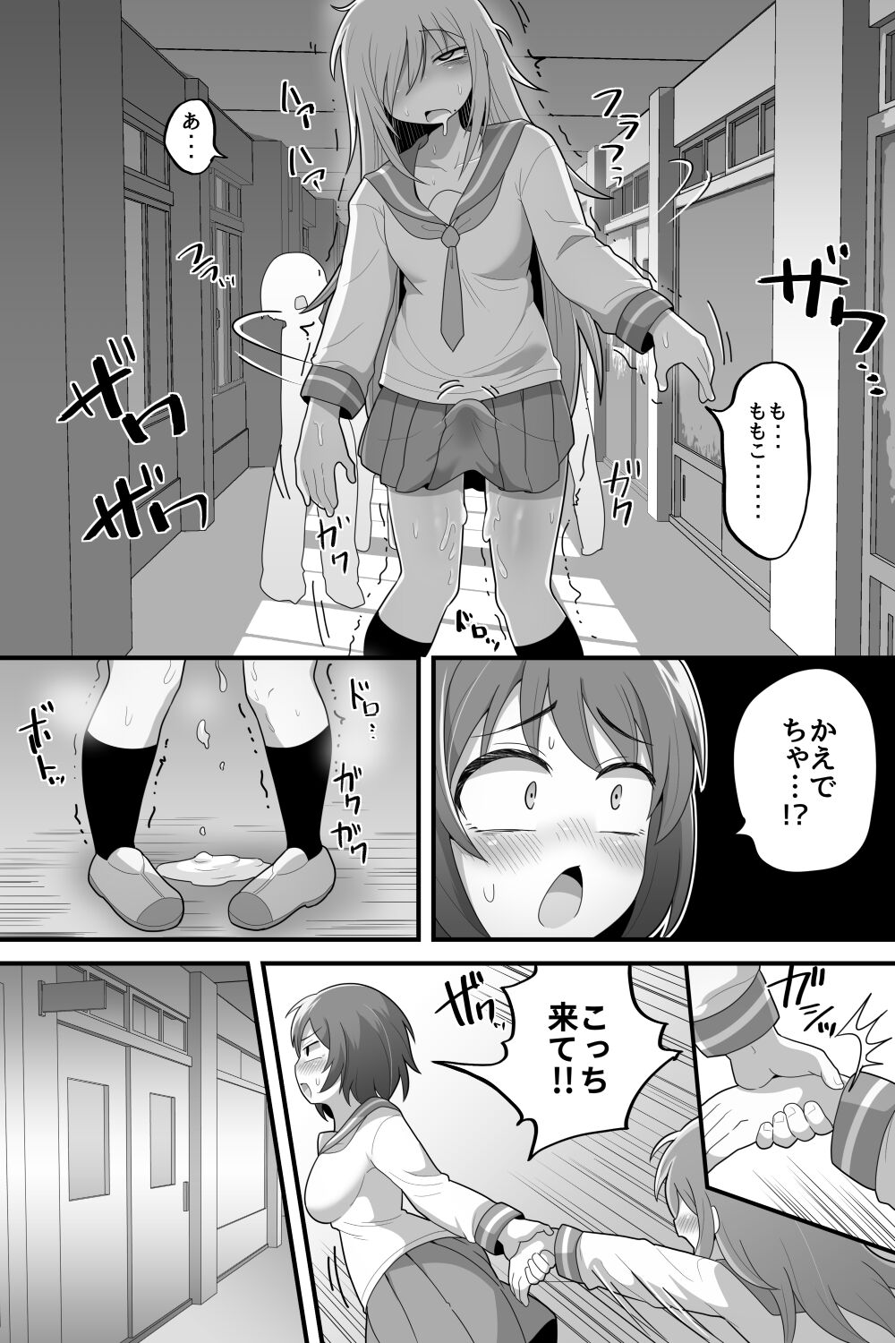 [脱穀機動隊 S.A.C (脱穀次郎)] ふたなり百合カップル これってただの性処理係!? [DL版]