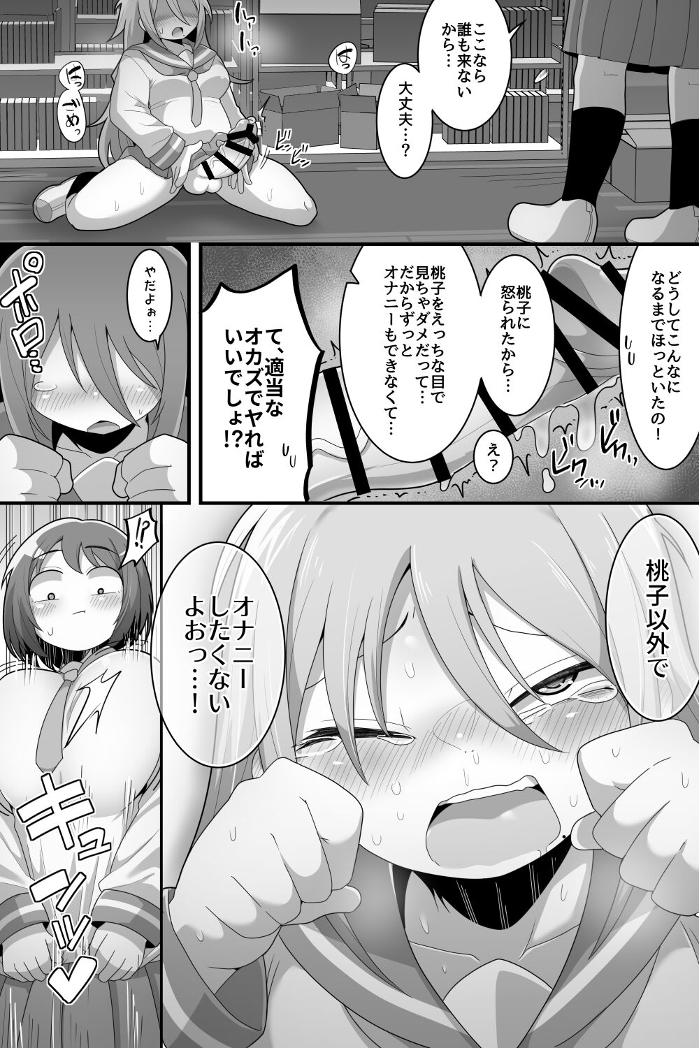 [脱穀機動隊 S.A.C (脱穀次郎)] ふたなり百合カップル これってただの性処理係!? [DL版]