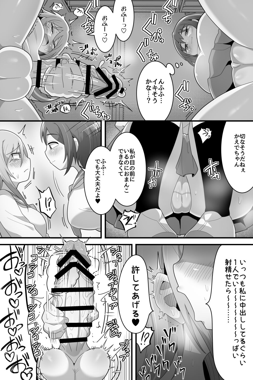 [脱穀機動隊 S.A.C (脱穀次郎)] ふたなり百合カップル これってただの性処理係!? [DL版]