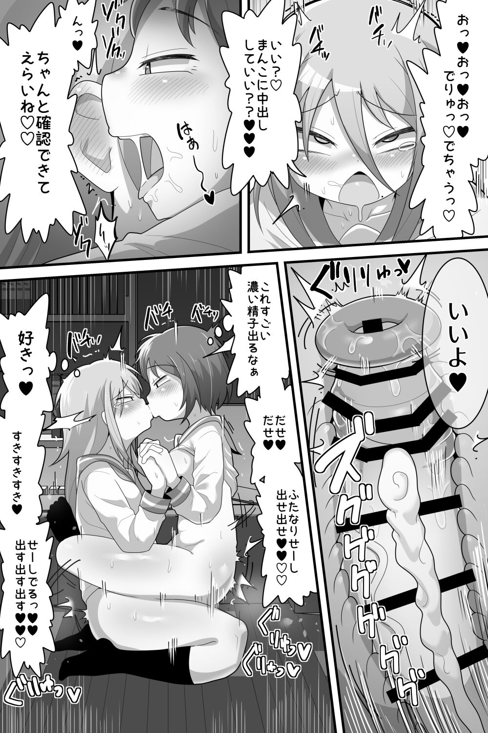 [脱穀機動隊 S.A.C (脱穀次郎)] ふたなり百合カップル これってただの性処理係!? [DL版]