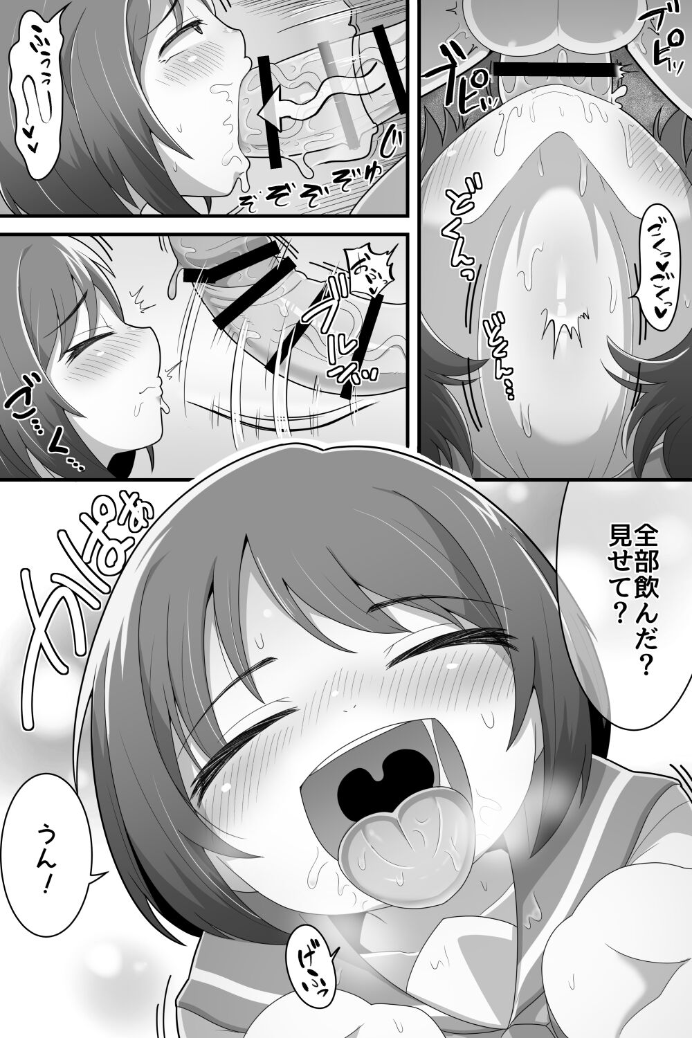 [脱穀機動隊 S.A.C (脱穀次郎)] ふたなり百合カップル これってただの性処理係!? [DL版]