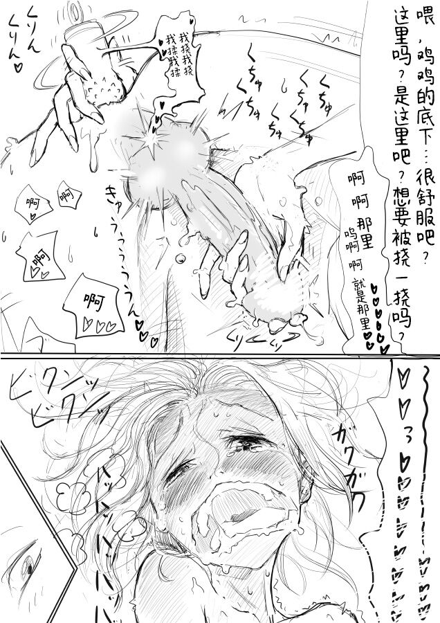 [ディビ] 男の娘が後輩に虐めぬかれるエロ漫画[中国翻訳]