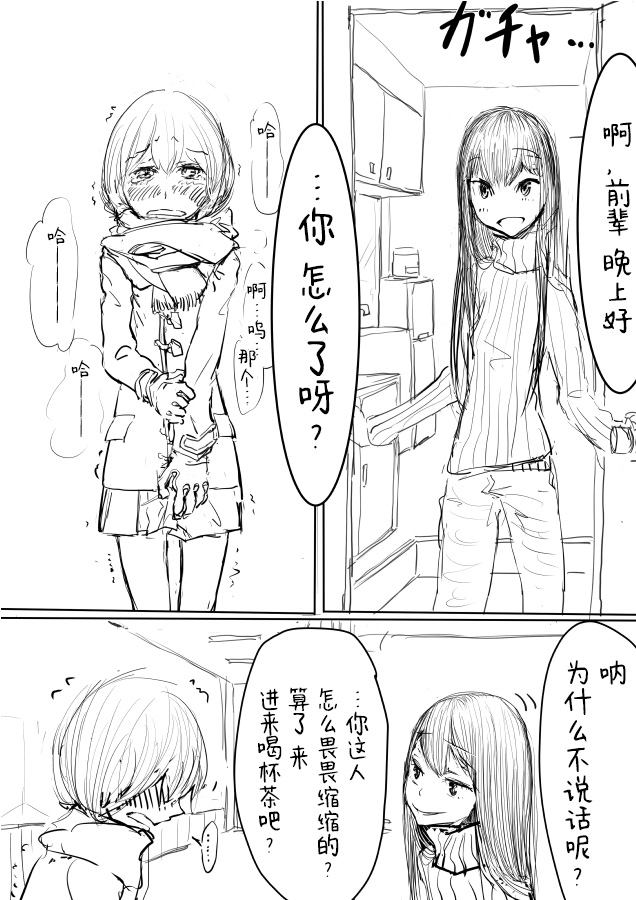 [ディビ] 男の娘が後輩に虐めぬかれるエロ漫画[中国翻訳]