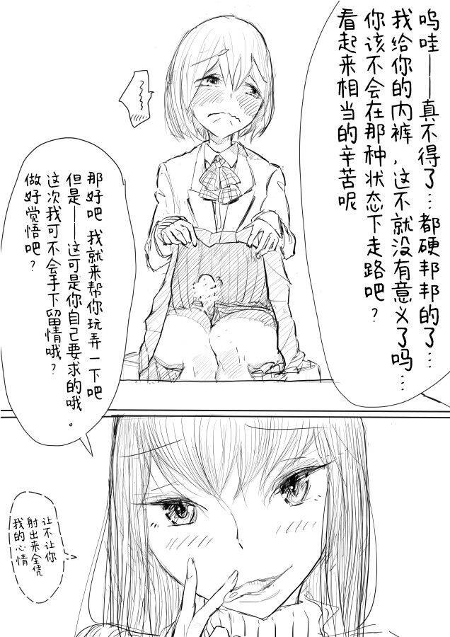 [ディビ] 男の娘が後輩に虐めぬかれるエロ漫画[中国翻訳]