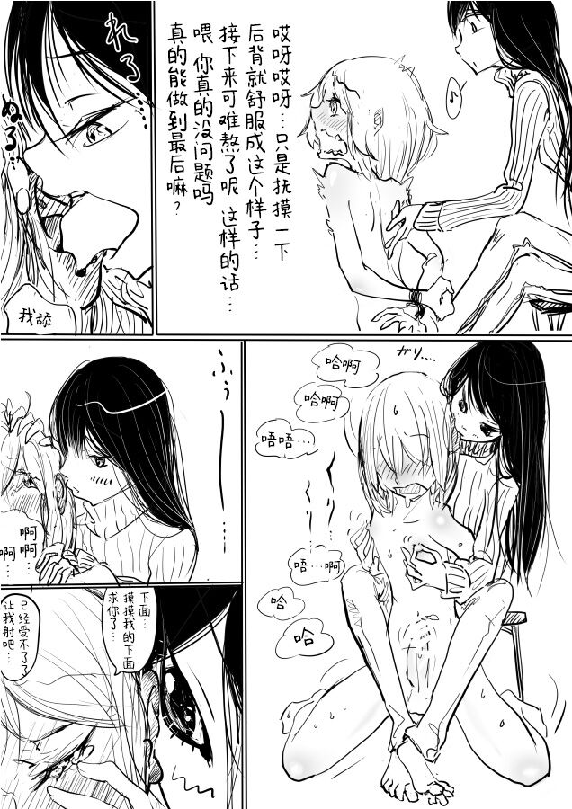 [ディビ] 男の娘が後輩に虐めぬかれるエロ漫画[中国翻訳]