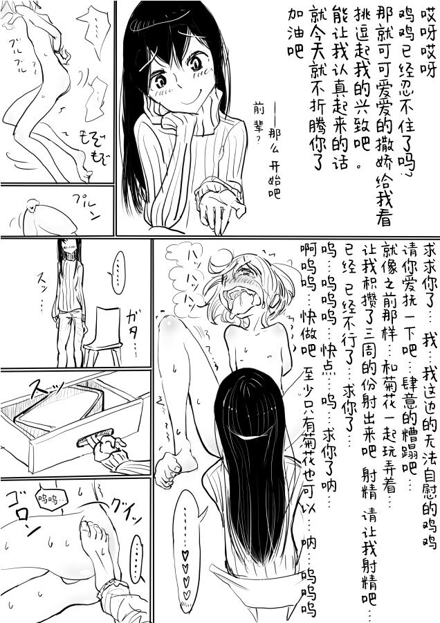 [ディビ] 男の娘が後輩に虐めぬかれるエロ漫画[中国翻訳]