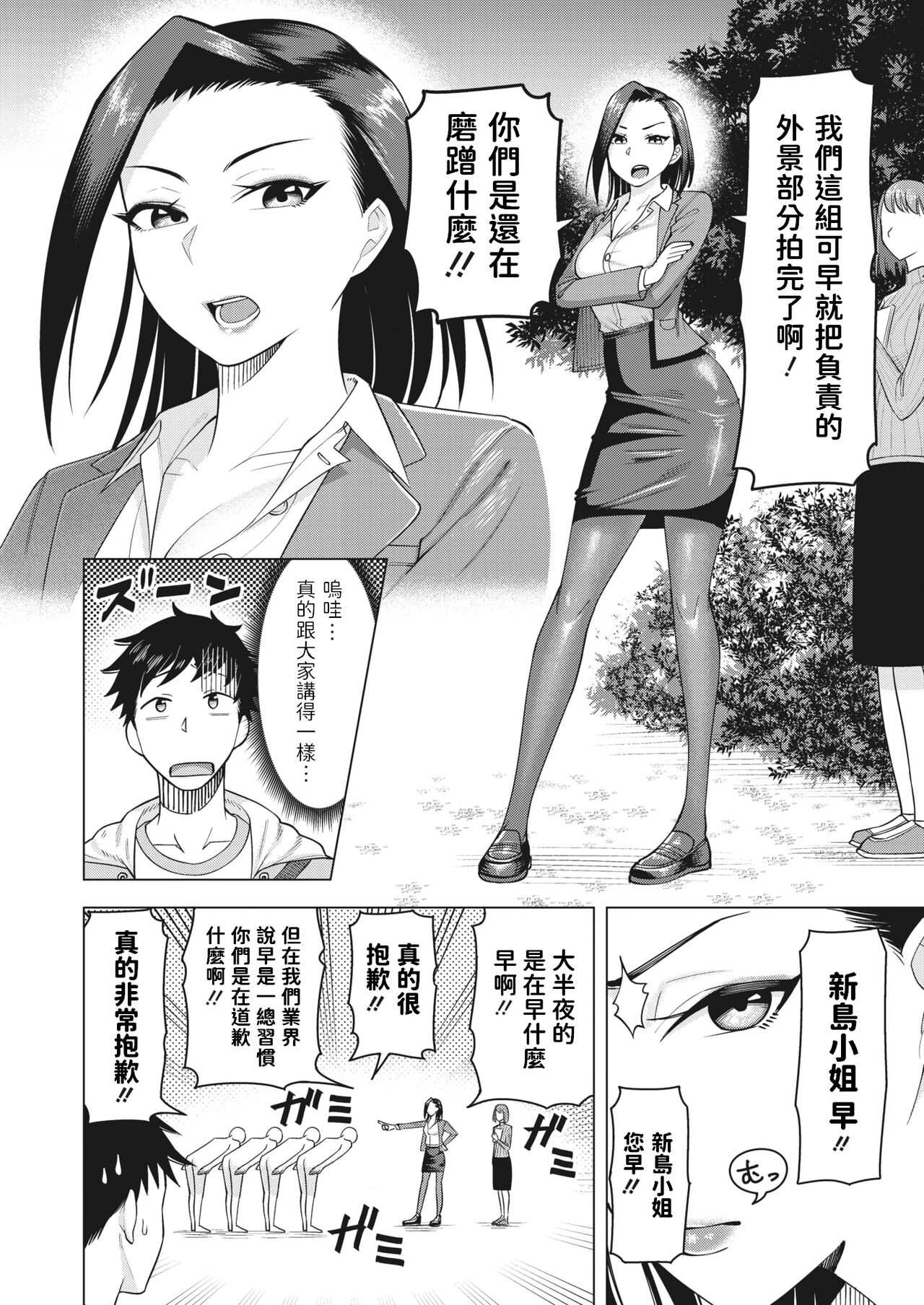 [ぐうすか] お稲荷様は見てる (コミックホットミルク濃いめ vol.32) [中国翻訳] [DL版]