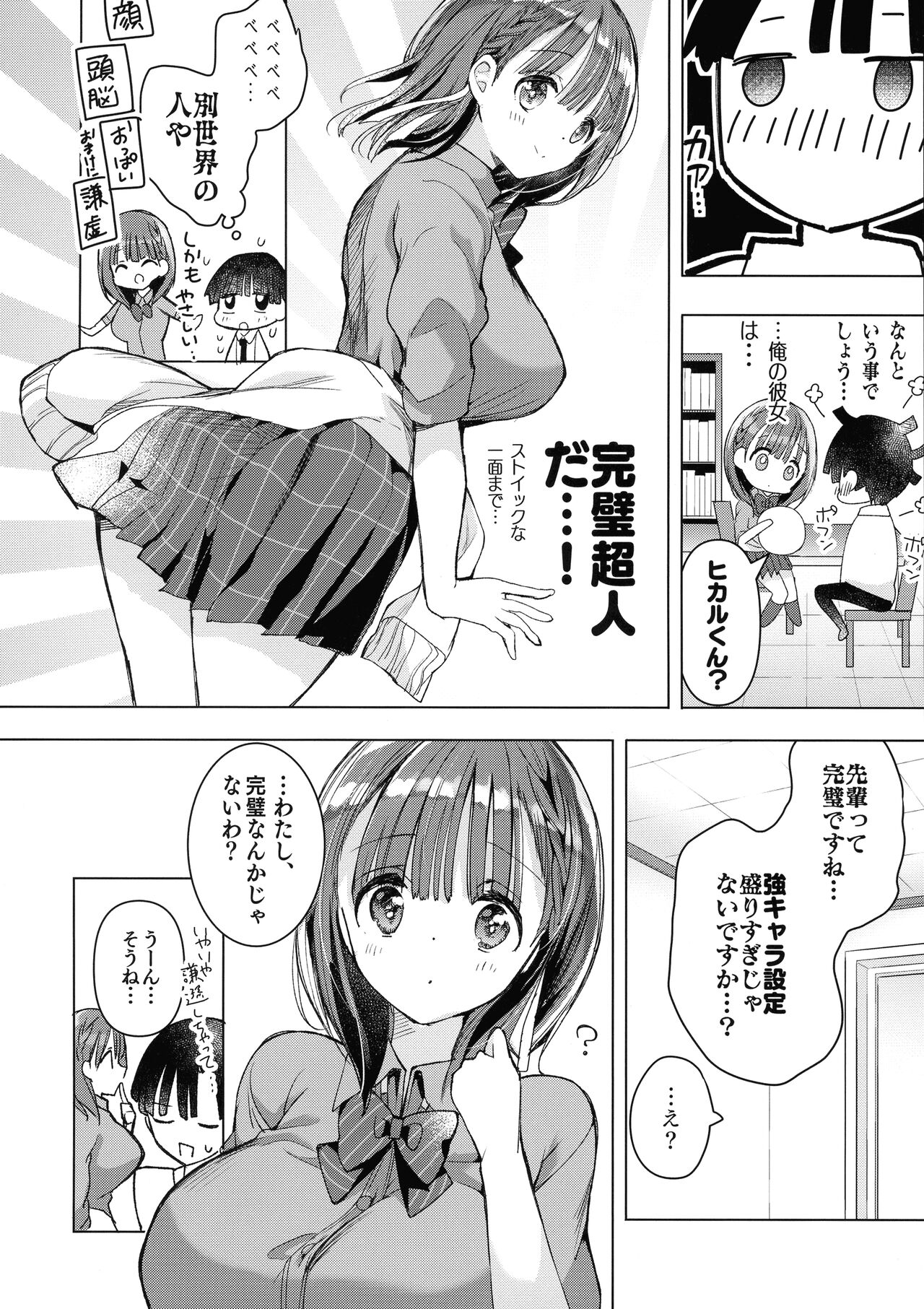 (第3回クリスマスフェスタ) [ひつじまま (ひつじたかこ)] 母乳ちゃんは射したい。～搾乳HARD～