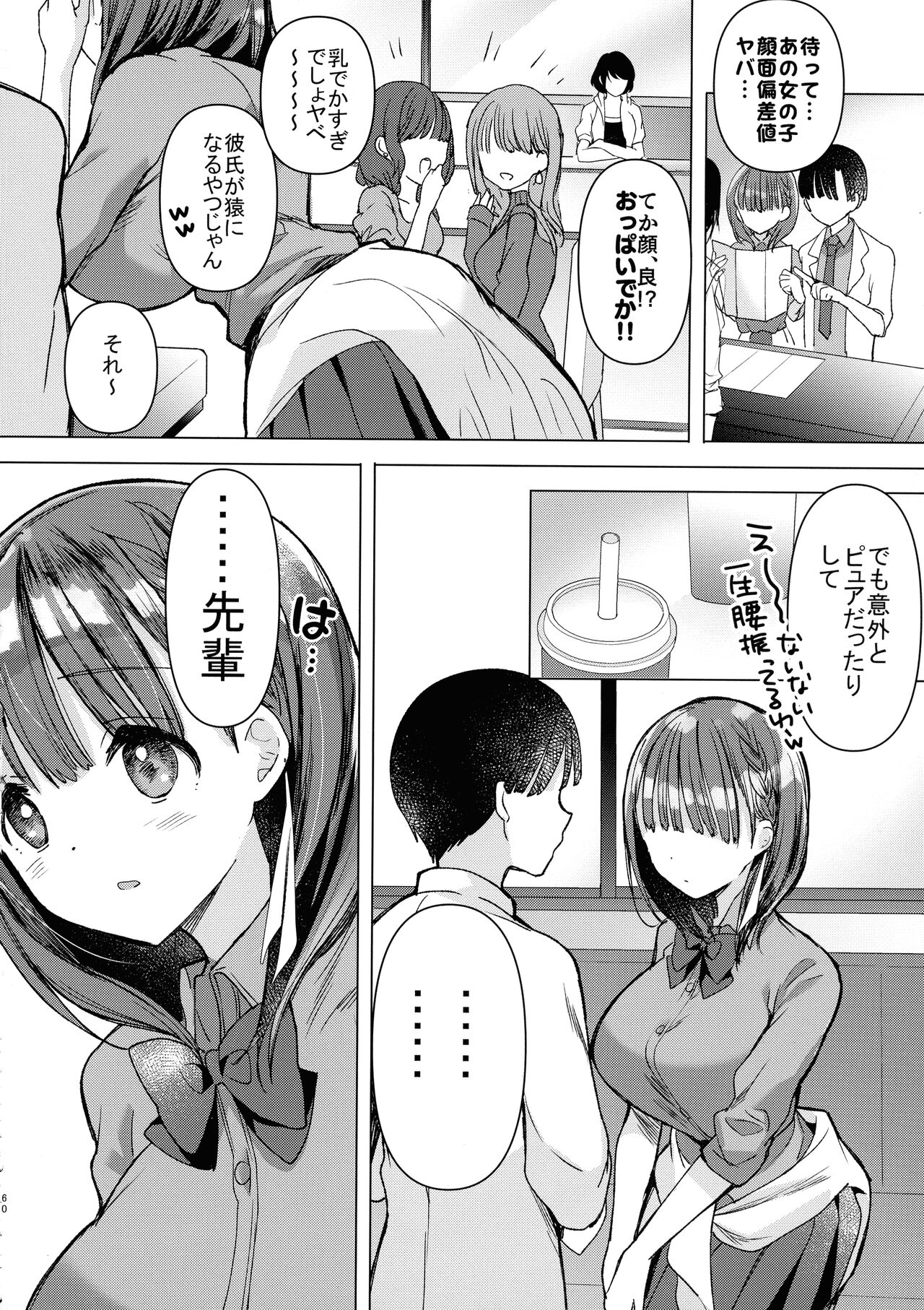 (第3回クリスマスフェスタ) [ひつじまま (ひつじたかこ)] 母乳ちゃんは射したい。～搾乳HARD～