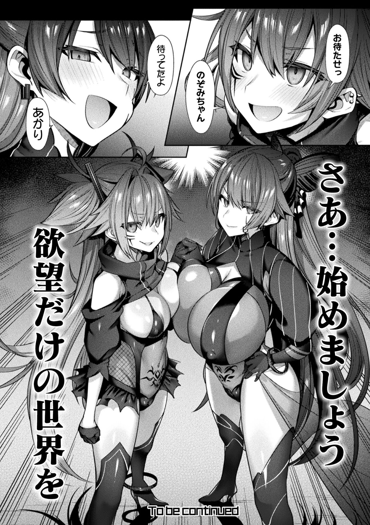 [尻戦車] 聖煌戦姫ジュエルルミナス 乙女ふたり堕つる時【電子書籍限定版】[DL版]