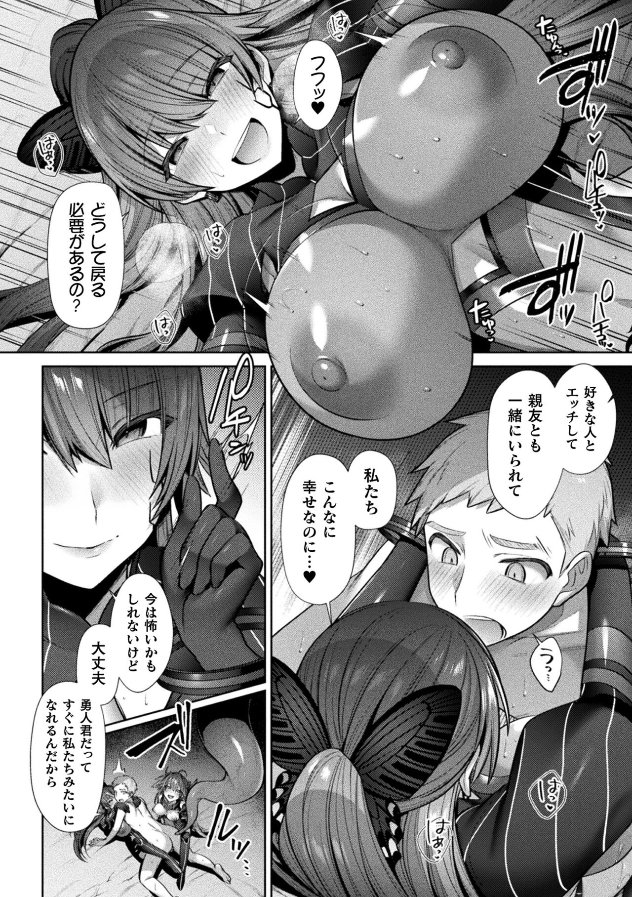 [尻戦車] 聖煌戦姫ジュエルルミナス 乙女ふたり堕つる時【電子書籍限定版】[DL版]