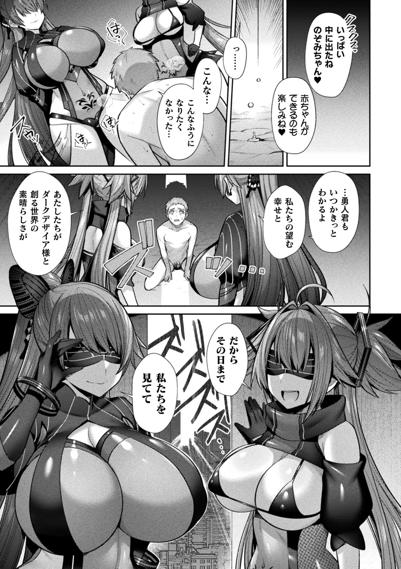 [尻戦車] 聖煌戦姫ジュエルルミナス 乙女ふたり堕つる時【電子書籍限定版】[DL版]