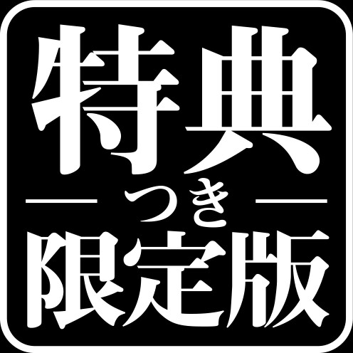 [尻戦車] 聖煌戦姫ジュエルルミナス 乙女ふたり堕つる時【電子書籍限定版】[DL版]