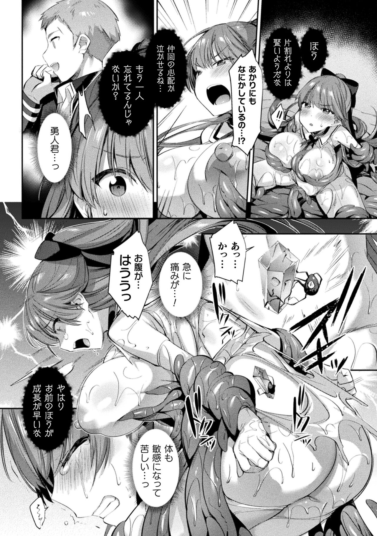 [尻戦車] 聖煌戦姫ジュエルルミナス 乙女ふたり堕つる時【電子書籍限定版】[DL版]