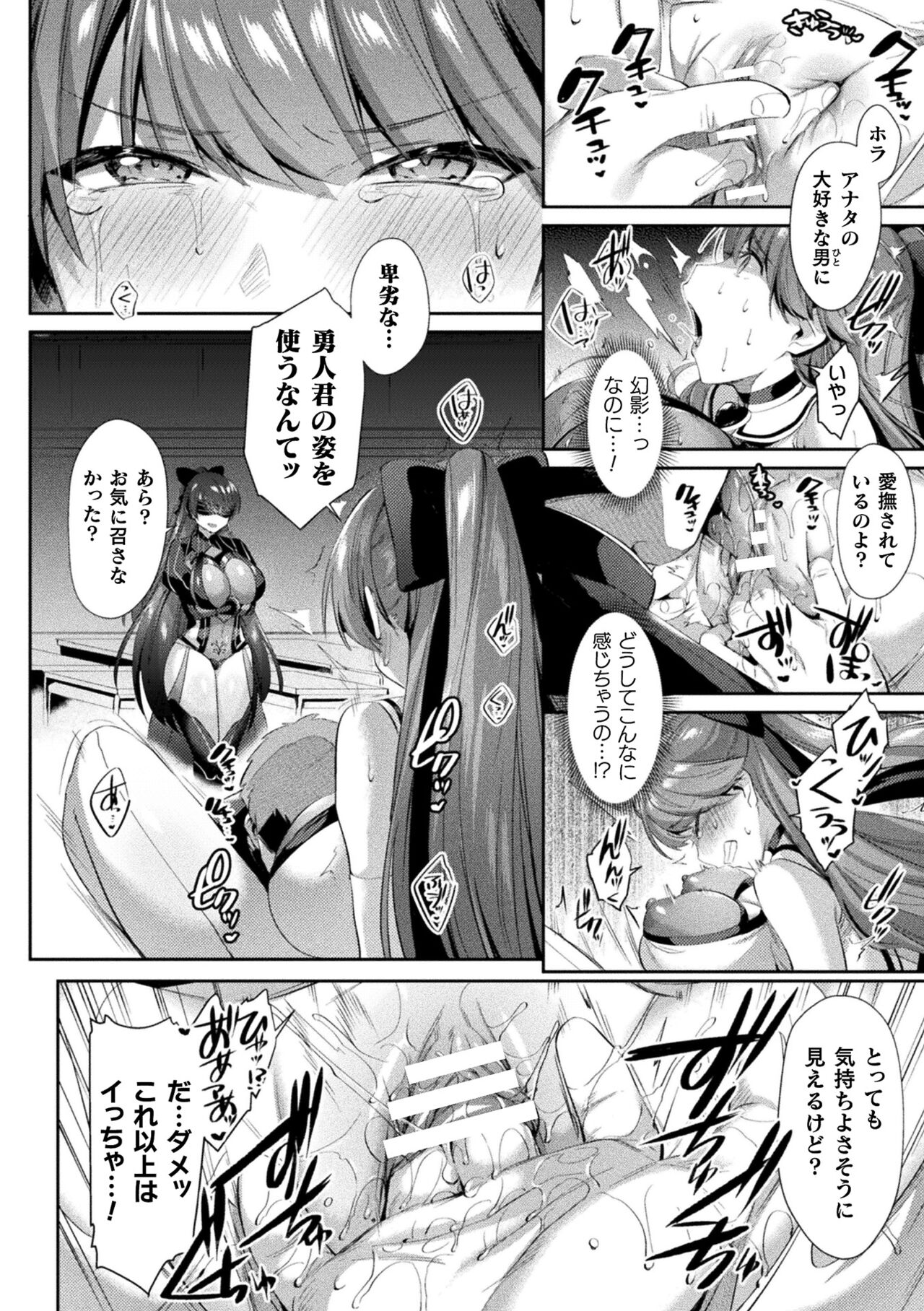 [尻戦車] 聖煌戦姫ジュエルルミナス 乙女ふたり堕つる時【電子書籍限定版】[DL版]