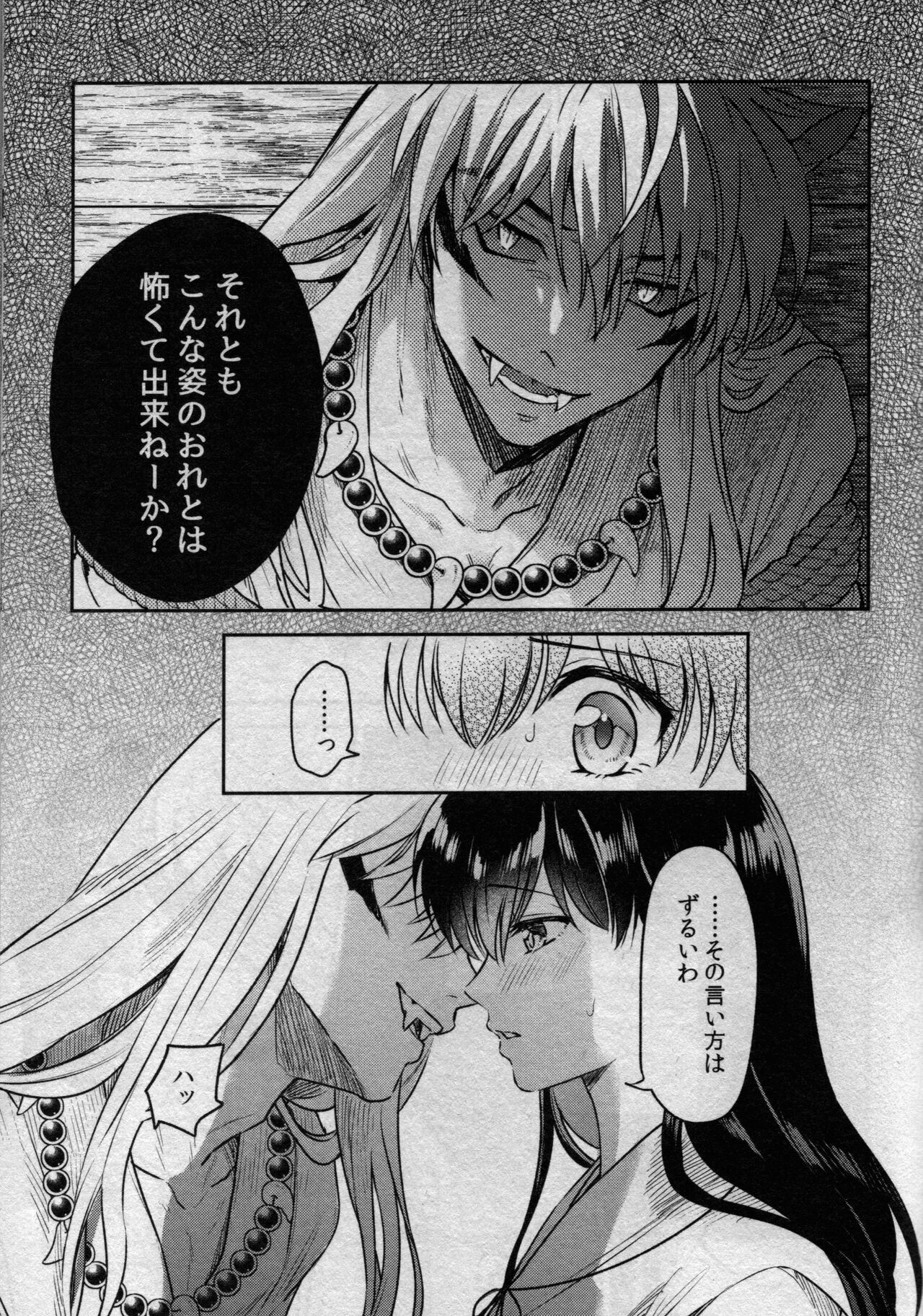 (SARK16) [わんわんお (もとび)] 戦国枕草子犬かご 緊縛篇 (犬夜叉)