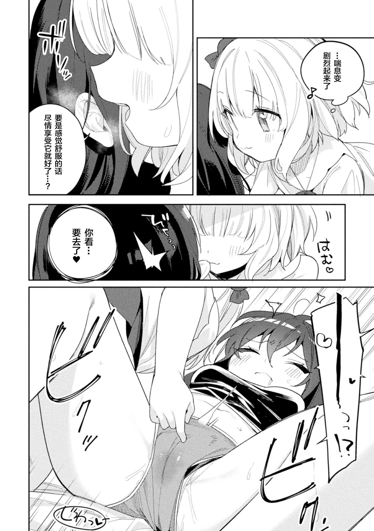 [凍咲しいな] 都会のあそびかた (ロリおね百合えっち ロリがお姉さんを攻めてもいいよね!Vol.2) [中国翻訳] [DL版]