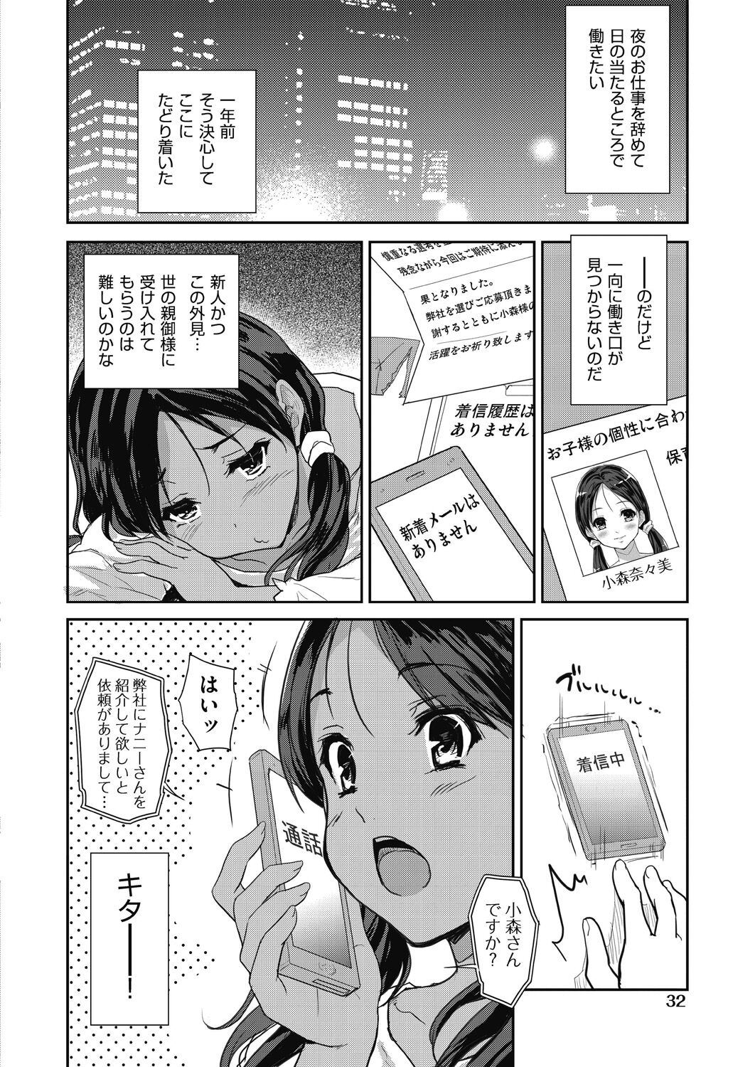 [唐辛子ひでゆ] きみのおっぱいをしゃぶりたい [DL版]