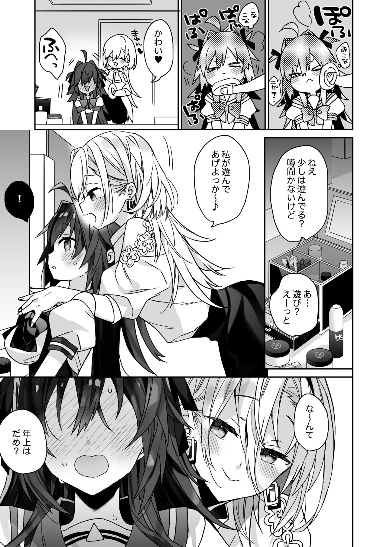 Ciaociao あらきかなお 女体化した俺の爛れた舞台裏生活 Dl版
