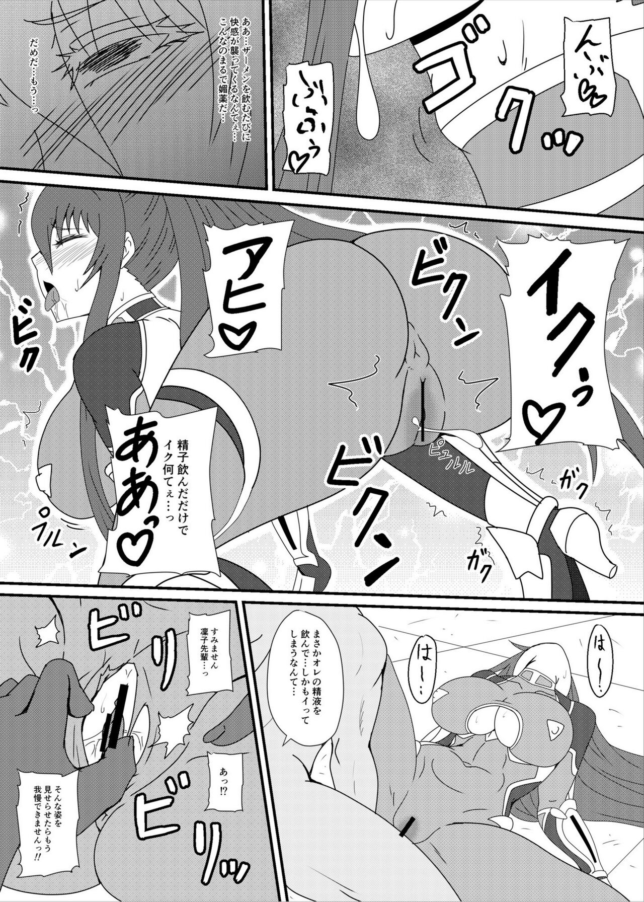 [水谷屋 (みずたにりん)] 凜子パイセンがんばるっ! (対魔忍ユキカゼ) [DL版]