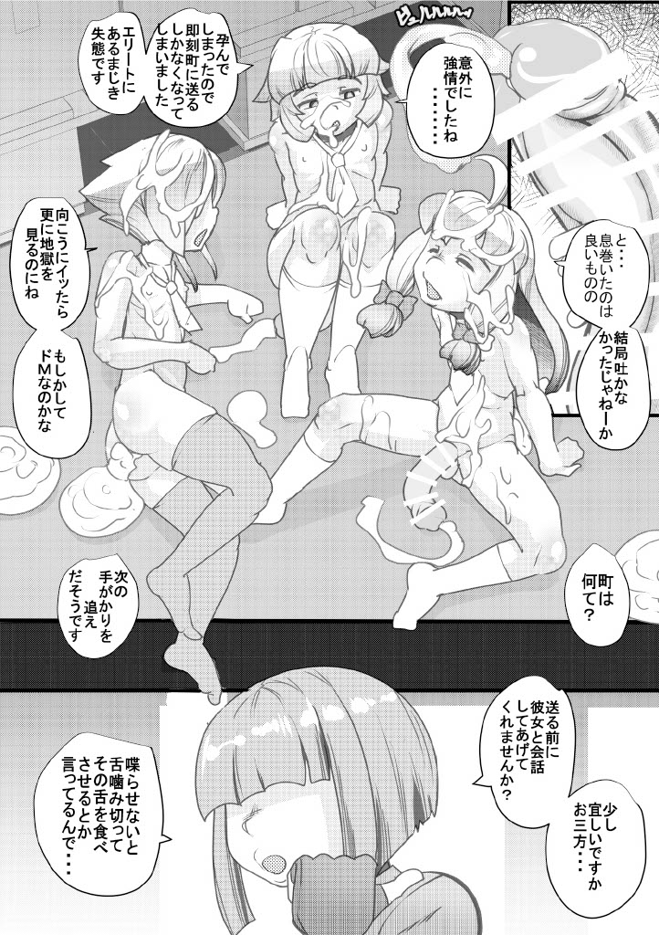 [せいしめんたい (しょーりゅーぺん)] ハラマチ 22